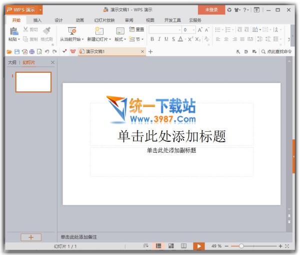 office2017官方下载 免费完整版