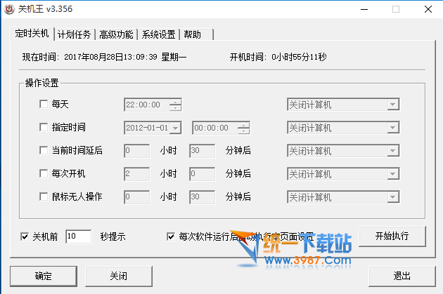 关机王定时关机