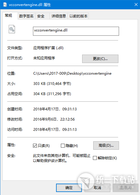 vcconvertengine.dll