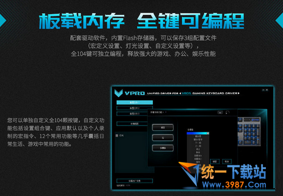 雷柏V805机械键盘驱动