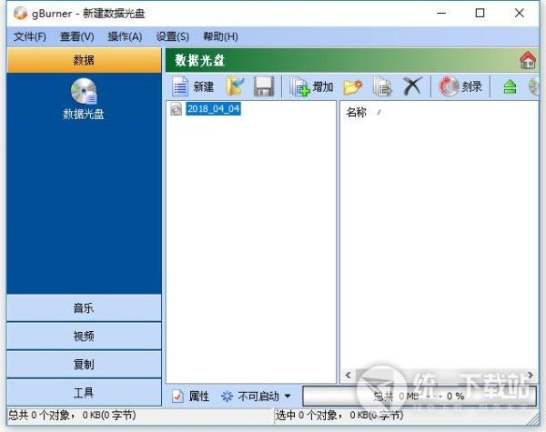 GBurner破解版