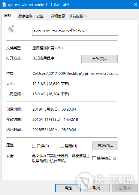 api-ms-win-crt-conio-l1-1-0.dll