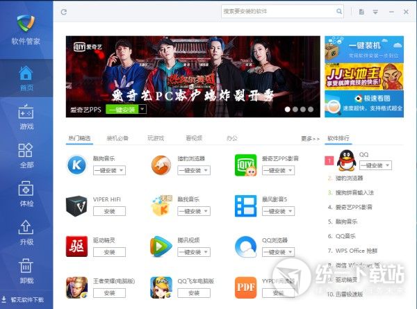新毒霸软件管理下载