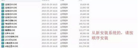 戴尔外星人笔记本驱动