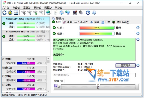Hard Disk Sentinel Pro专业版下载