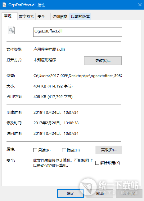OgsExtEffect.dll 免费版