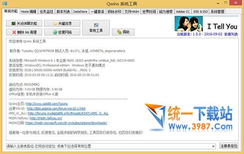 win10激活工具kms