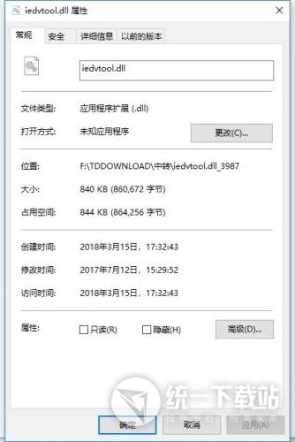 iedvtool.dll文件