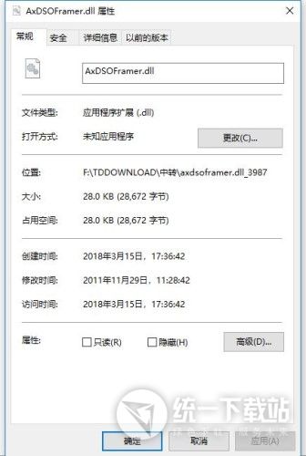 Axdsoframer.dll免费版