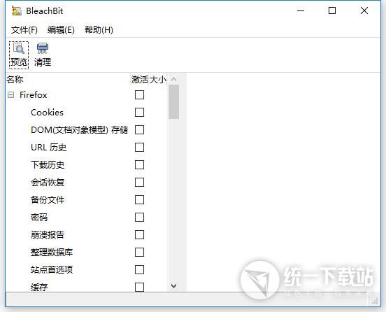 BleachBit绿色版
