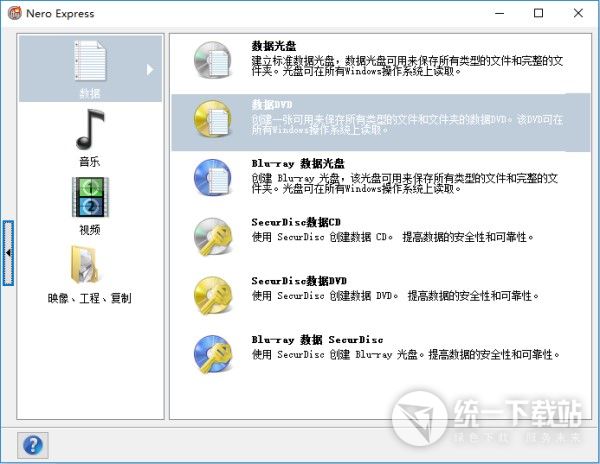 Nero Express 2018下载