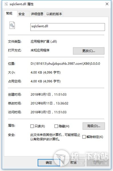 Sqlclient.dll下载