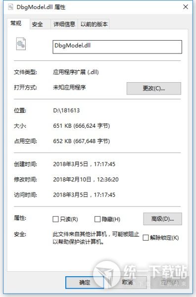 DbgModel.dll下载
