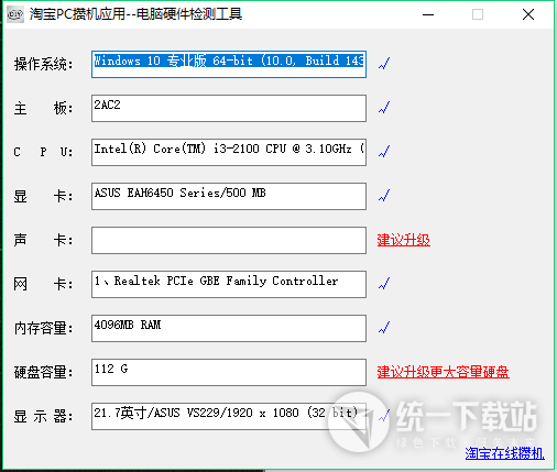 电脑性能测试软件下载