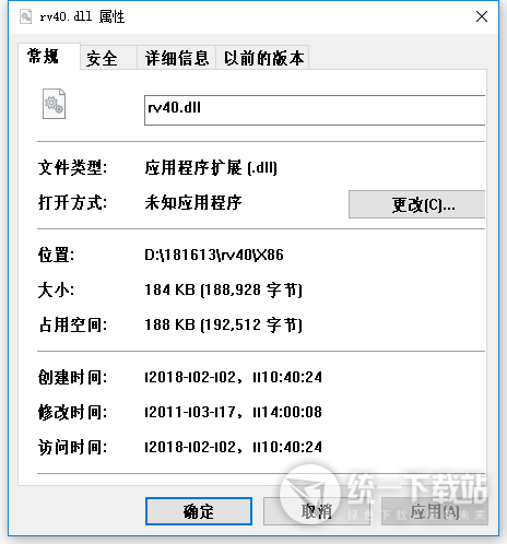 rv40.dll下载