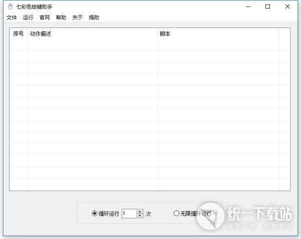 鼠标键盘助手下载