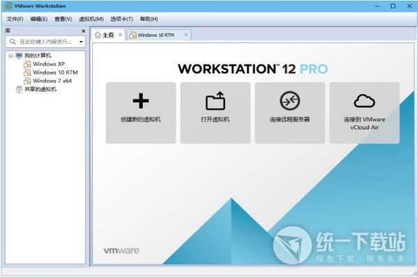 VMware Workstation 12.5.9注册版下载