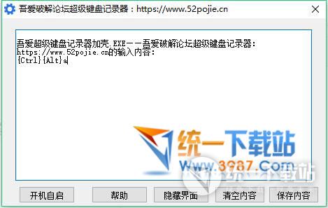 键盘记录器下载