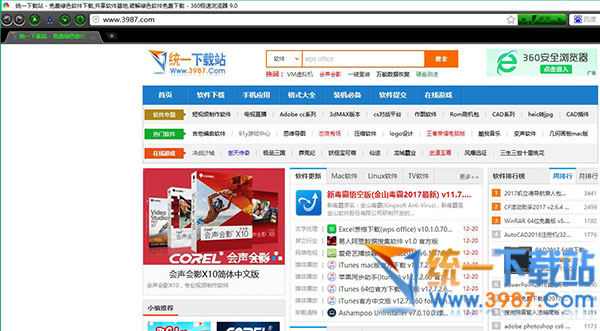 win10程序置顶工具