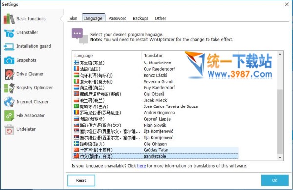 Ashampoo UnInstaller 7下载