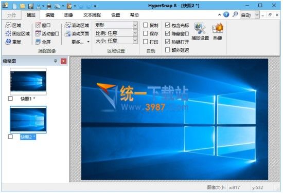 HyperSnap8汉化补丁