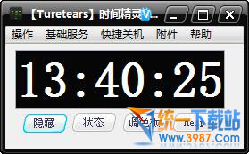 时间精灵下载