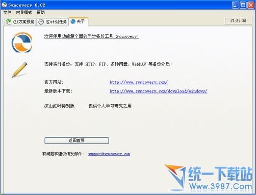 SynCovery汉化版