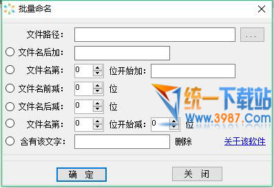 批量命名工具下载