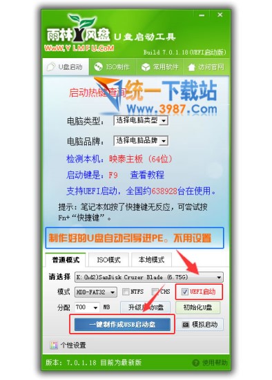 雨林木风u盘启动盘制作工具下载