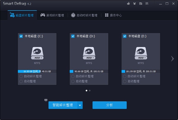 IObit Smart Defrag(磁盘碎片整理)中文破解版