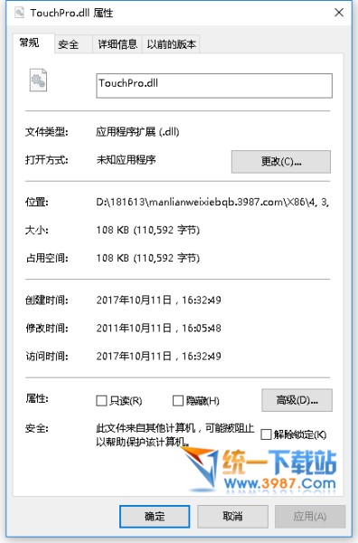 Touchpro.dll下载