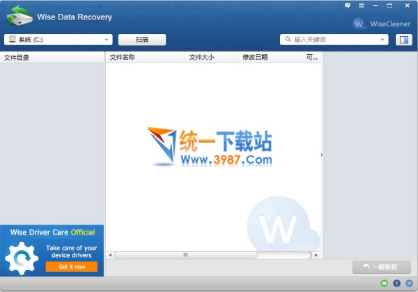 wise data recovery中文免费版