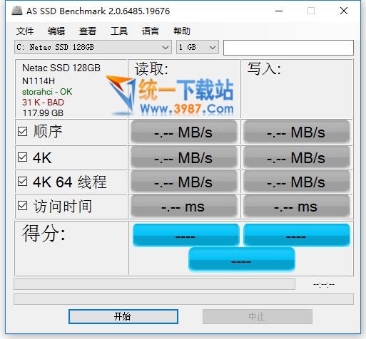固态硬盘测速软件