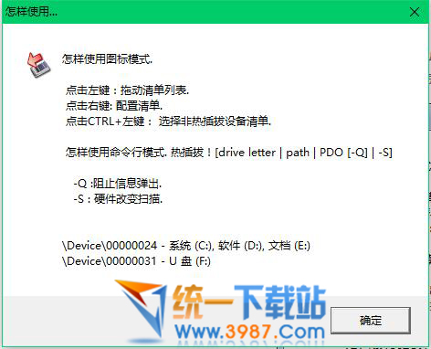 ORICO热插拔工具下载