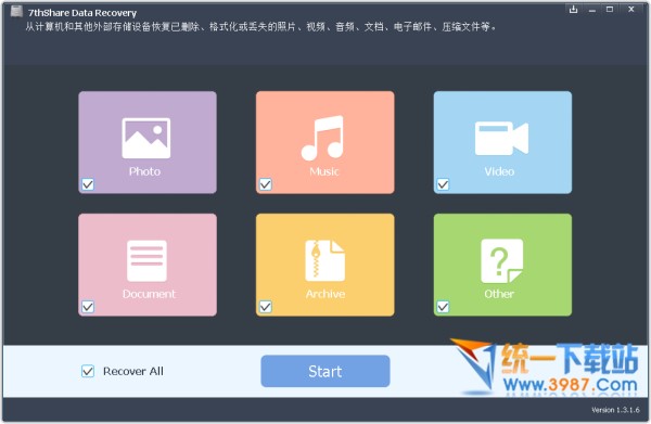 数据恢复软件下载