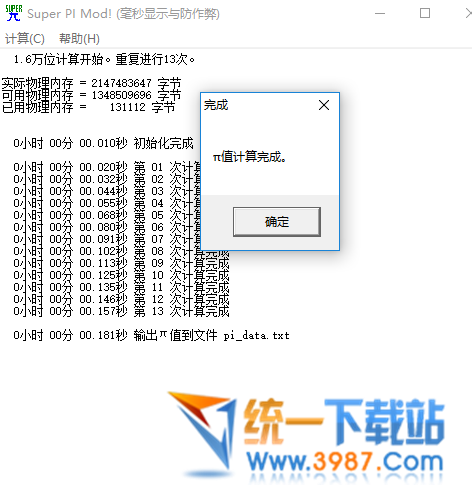 cpu性能测试软件下载