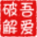 强制结束进程软件 v1.0 绿色版