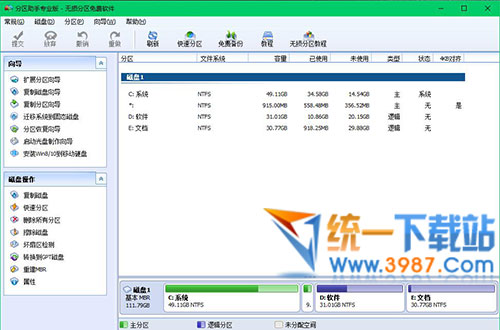 吾爱电脑数据恢复工具箱下载