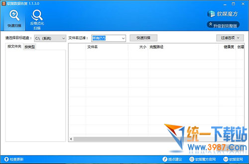 吾爱电脑数据恢复工具箱下载