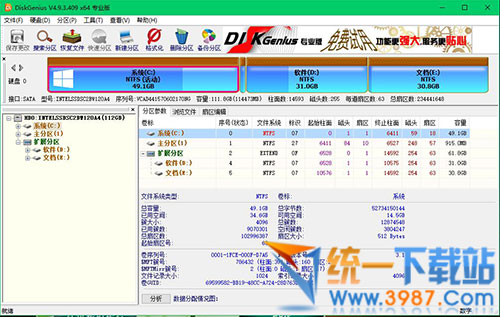 吾爱电脑数据恢复工具箱下载