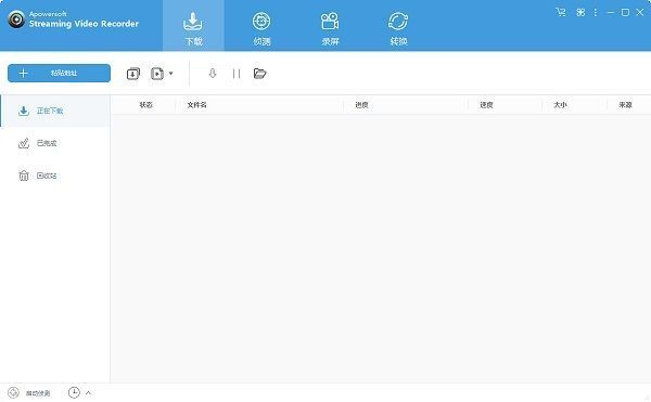 Apowersoft软件管家下载