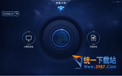 永恒之蓝恢复工具