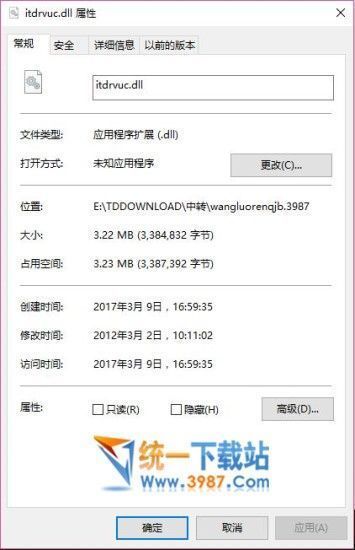 itdrvuc.dll文件下载