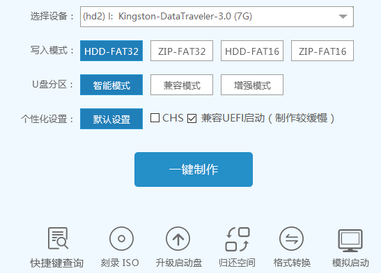 小白一键U盘装系统下载