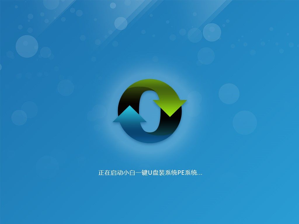 小白一键U盘装系统下载
