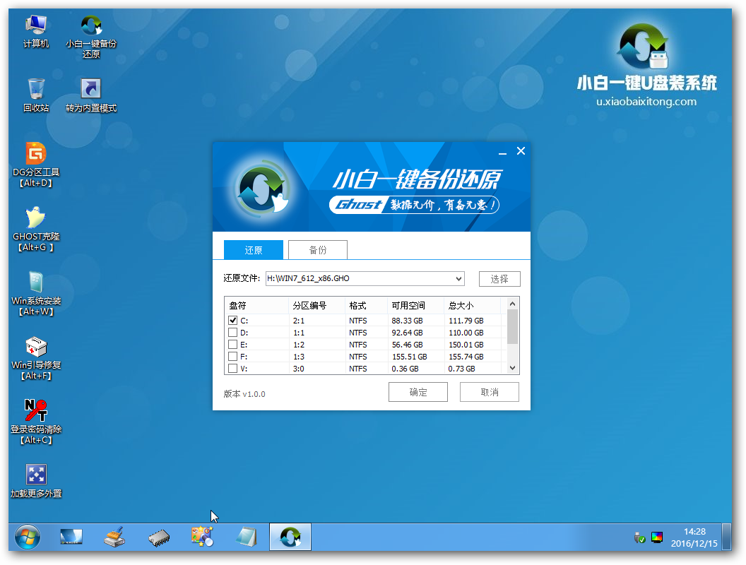 小白一键U盘装系统下载