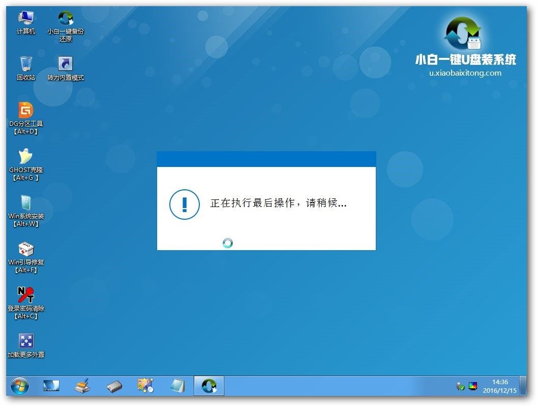 小白一键U盘装系统下载