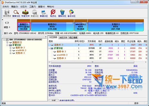 diskgenius专业破解版