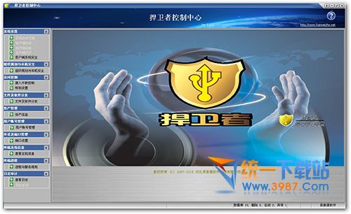 捍卫者USB安全管理系统