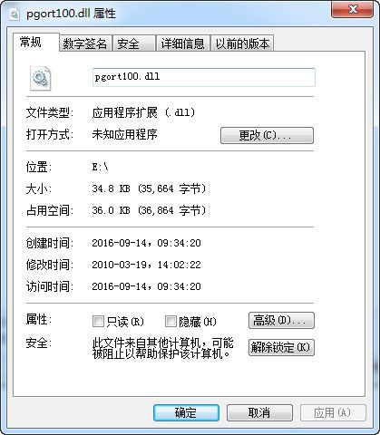 pgort100.dll下载